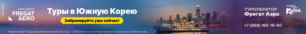 Рекламный баннер