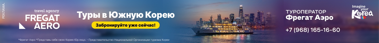 Рекламный баннер